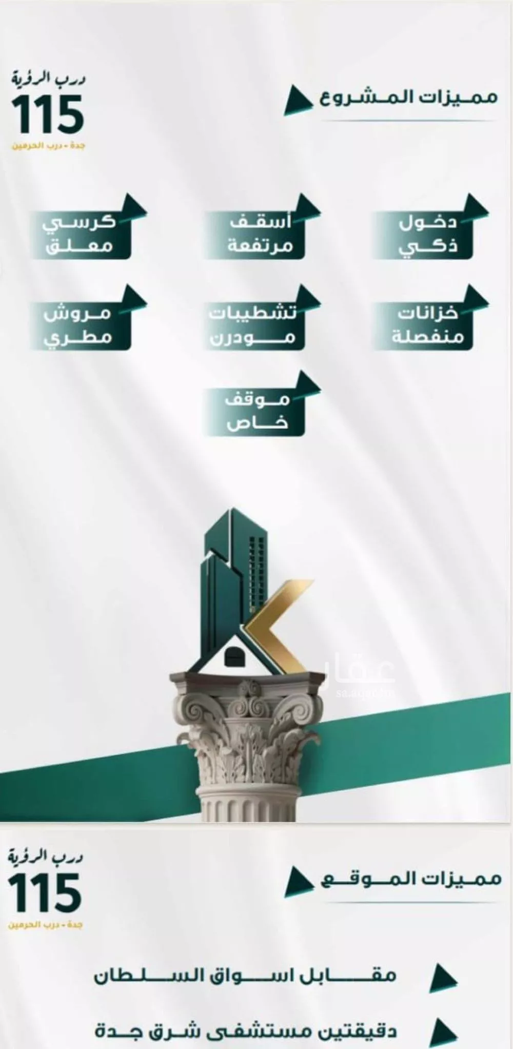 شقة للبيع في شارع ابو ذر الغفاري, حي الفيحاء, مدينة جدة, منطقة مكة المكرمة 1 صورة