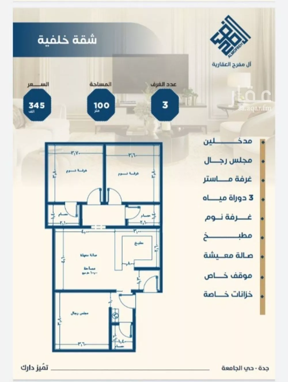 شقة للبيع في شارع ابن الشرف, حي الجامعة, مدينة جدة, منطقة مكة المكرمة 1 صورة