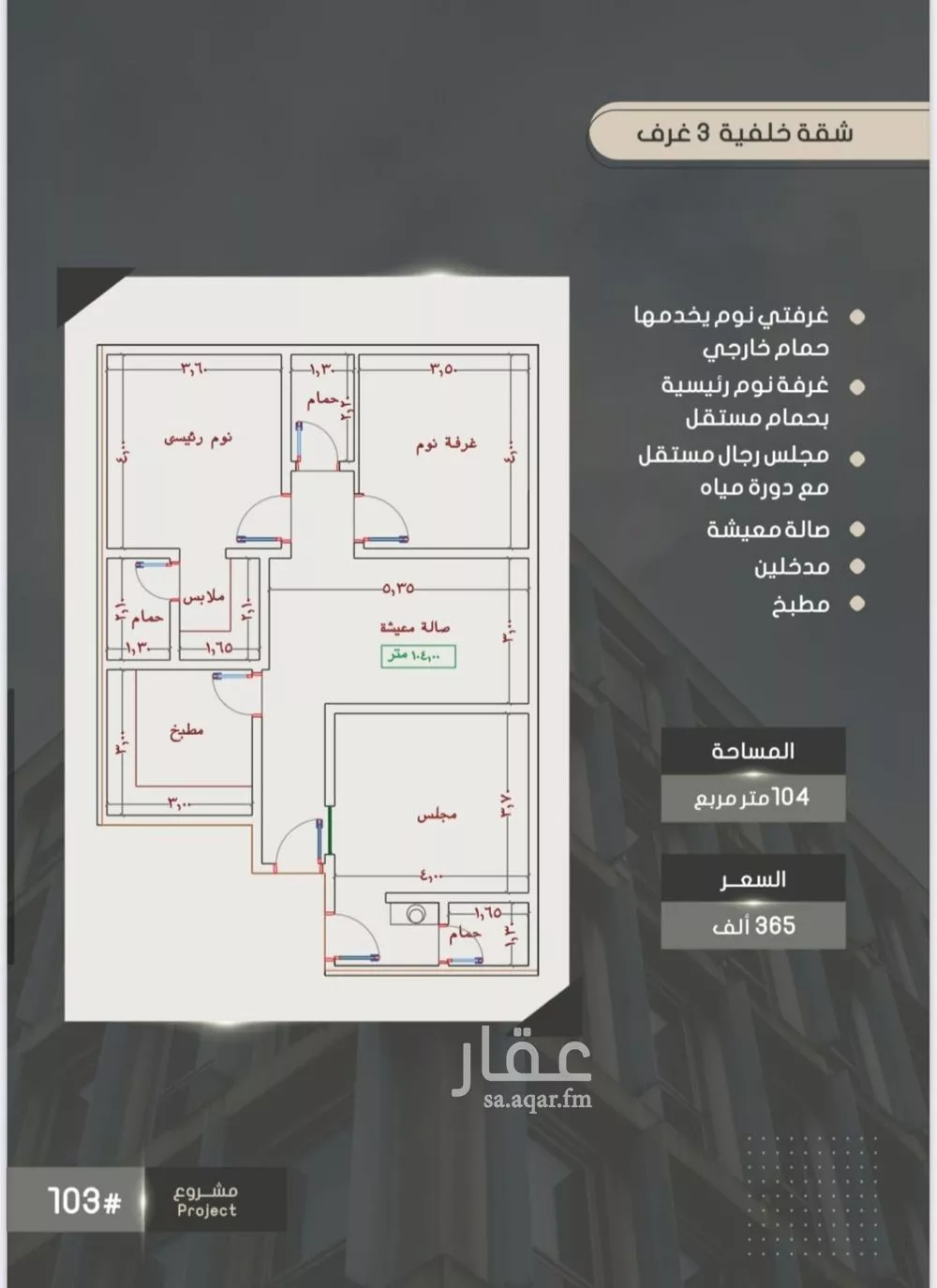 شقة للبيع في شارع إبراهيم بن فتوح العقيلي, حي الصواري, مدينة جدة, منطقة مكة المكرمة 1 صورة