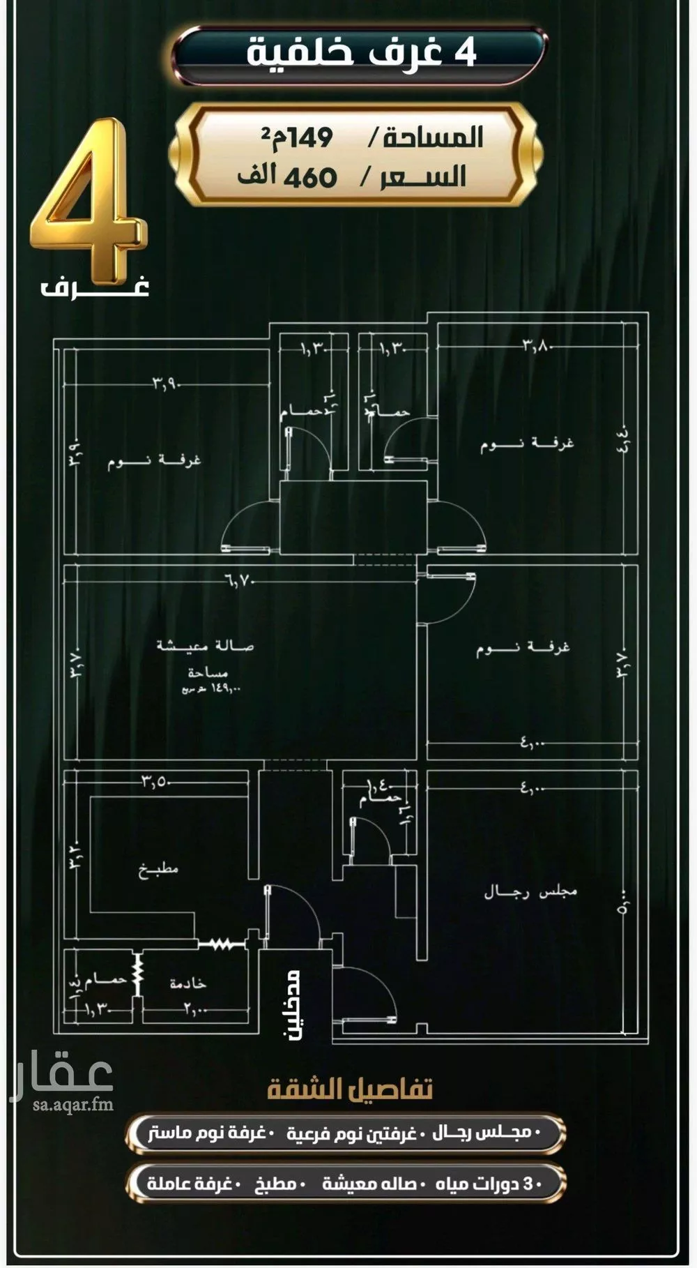 شقة للبيع في شارع إبراهيم الأحدب, حي النزهة, مدينة جدة, منطقة مكة المكرمة 1 صورة