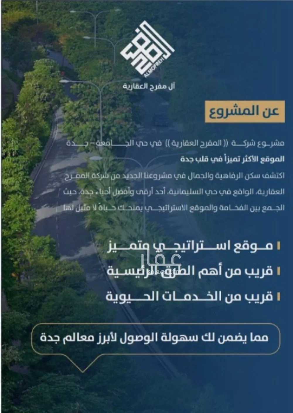 شقة للبيع في شارع ابن الشرف, حي الجامعة, مدينة جدة, منطقة مكة المكرمة 1 صورة