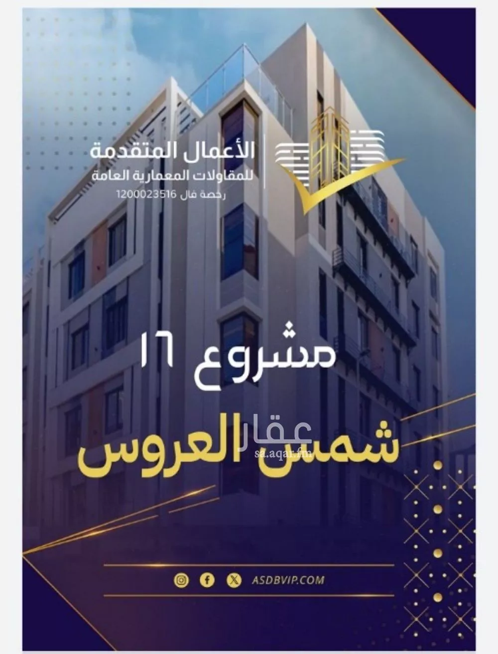 شقة للبيع في شارع مسيكة المكية, حي مريخ, مدينة جدة, منطقة مكة المكرمة 1 صورة