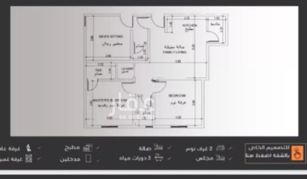 شقة للبيع في شارع أبو إسحاق الطلحي, حي النزهة, مدينة جدة, منطقة مكة المكرمة 1 صورة