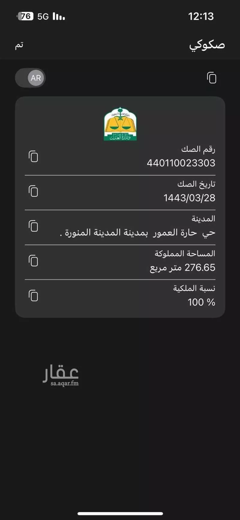 أرض للبيع في شارع جبارة بن المغلس الحماني, حي الظاهرة, مدينة المدينه المنوره, منطقة المدينة المنورة 1 صورة