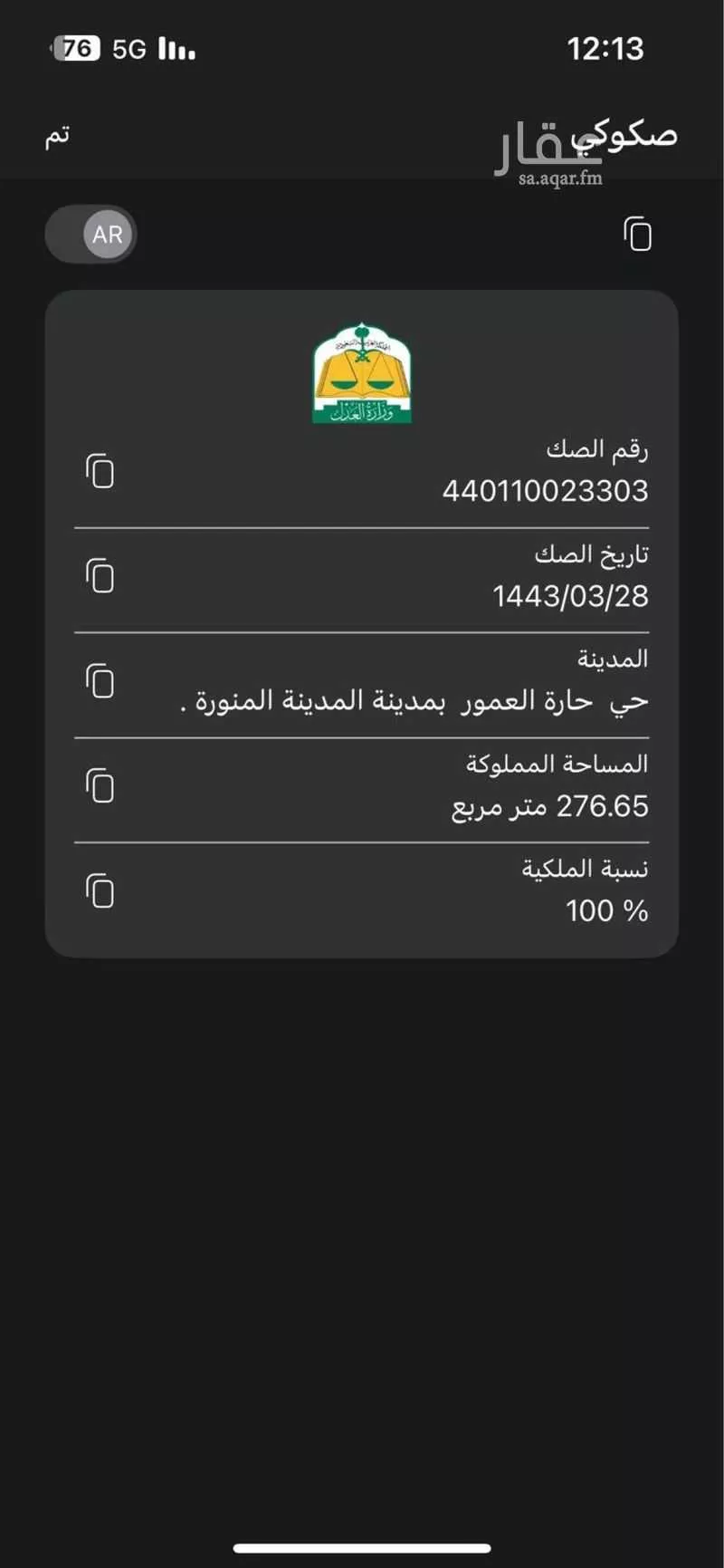 أرض للبيع في شارع جبارة بن المغلس الحماني, حي الظاهرة, مدينة المدينه المنوره, منطقة المدينة المنورة 1 صورة