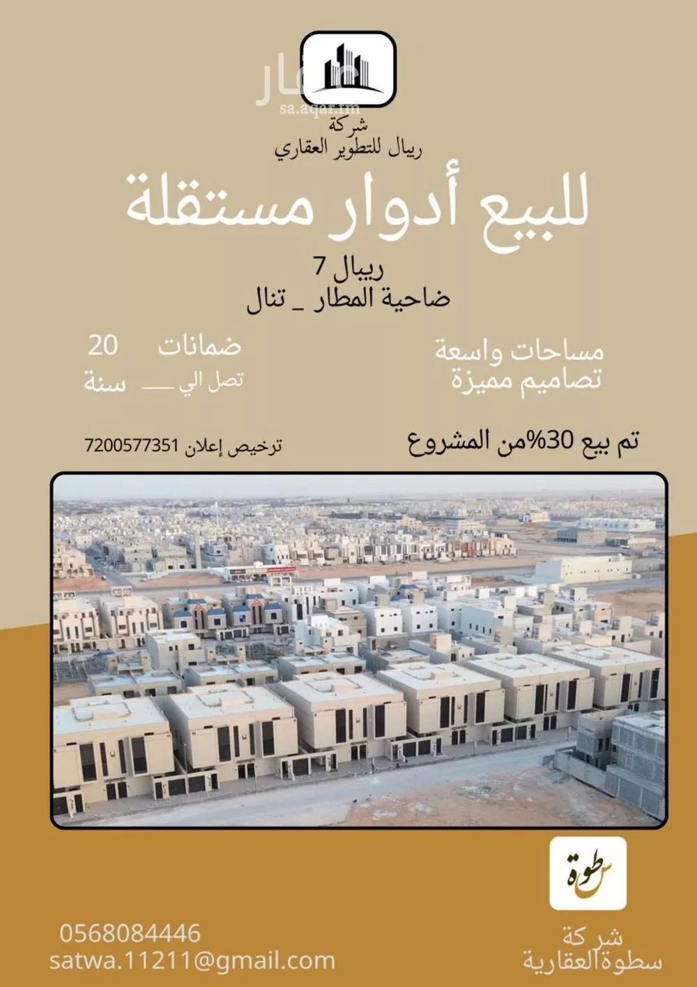 دور للبيع في حي الرمال, مدينة الرياض, منطقة الرياض 1 صورة