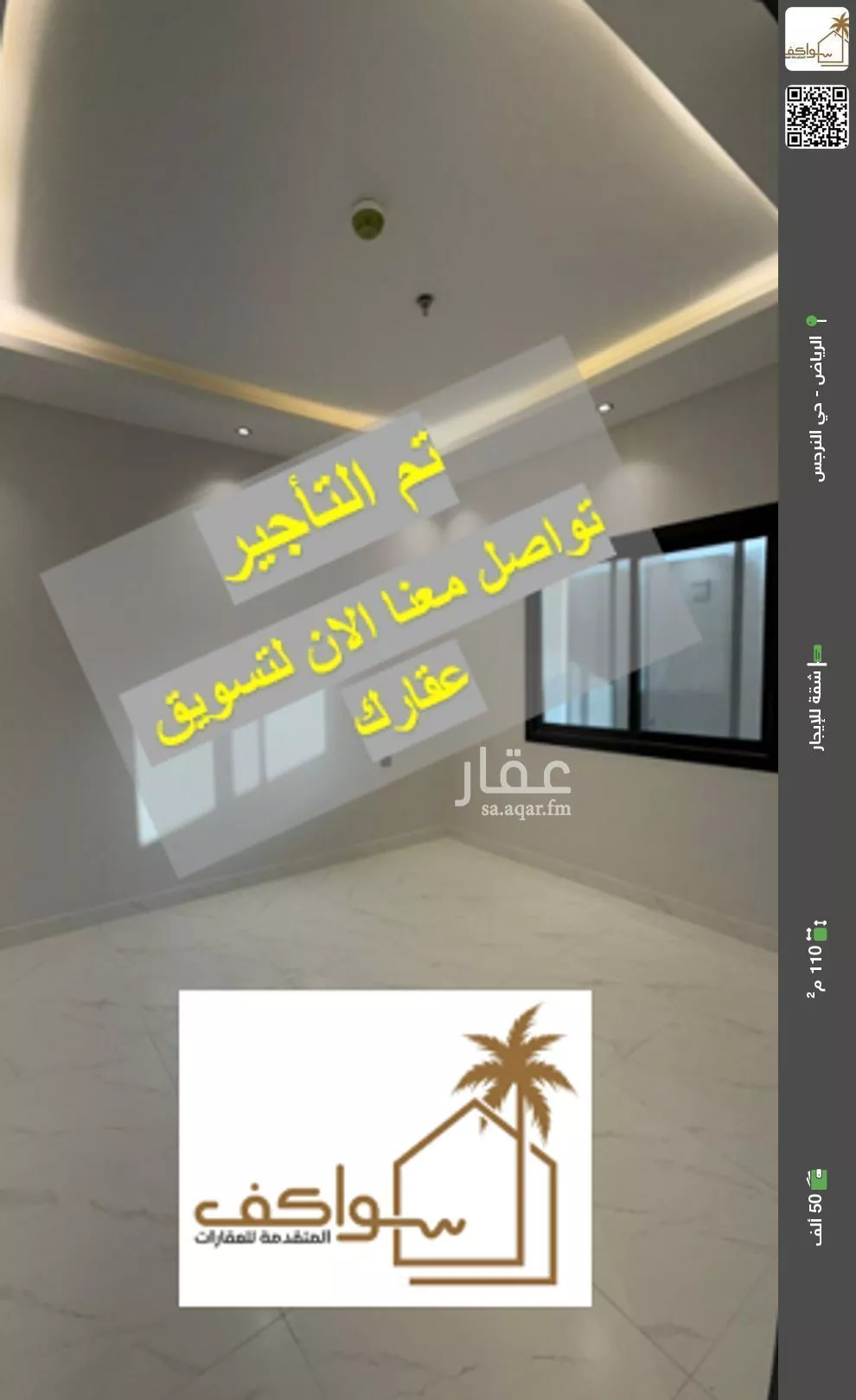 شقة للإيجار في شارع الحارث بن عبدالرحمن, حي النرجس, مدينة الرياض, منطقة الرياض 1 صورة