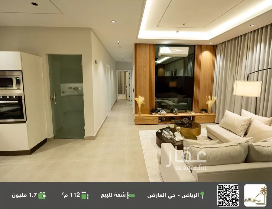 شقة للبيع في شارع القصر, حي العارض, مدينة الرياض, منطقة الرياض 1 صورة