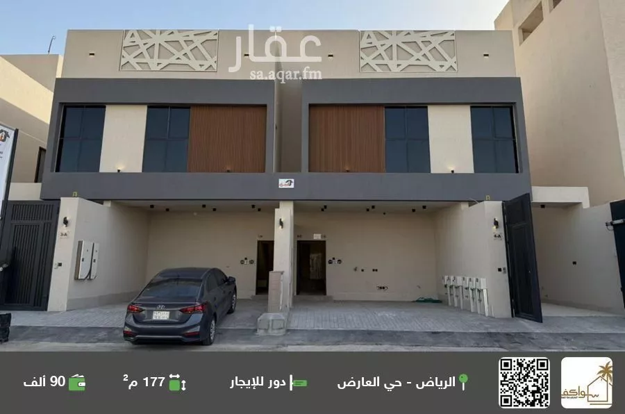 دور للإيجار في شارع عدي بن أرطاة, حي العارض, مدينة الرياض, منطقة الرياض 1 صورة