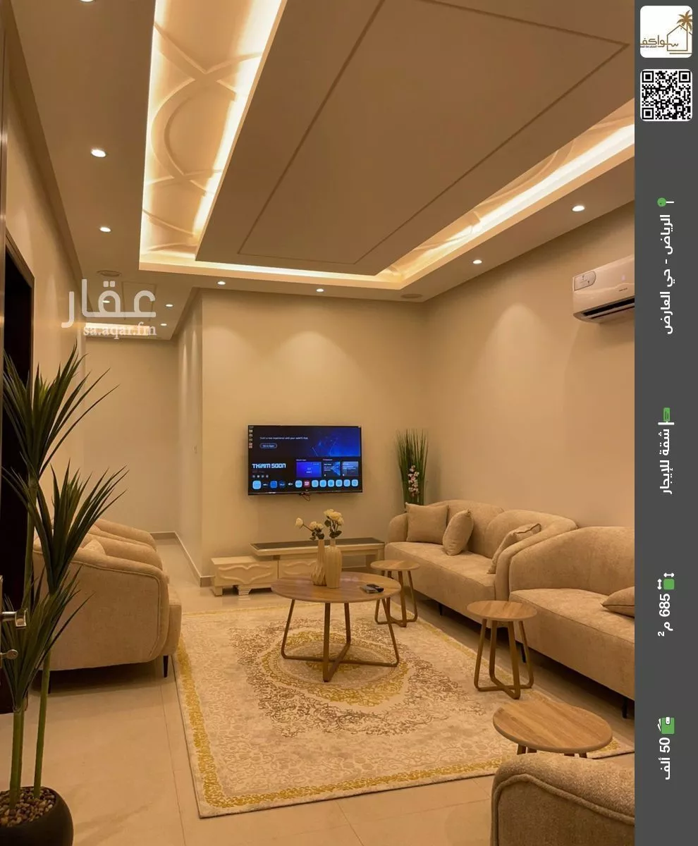 شقة للإيجار في شارع الحسين القزويني, حي العارض, مدينة الرياض, منطقة الرياض 1 صورة
