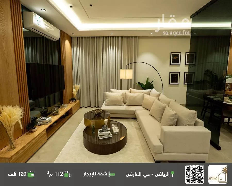 شقة للإيجار في شارع القصر, حي العارض, مدينة الرياض, منطقة الرياض 1 صورة