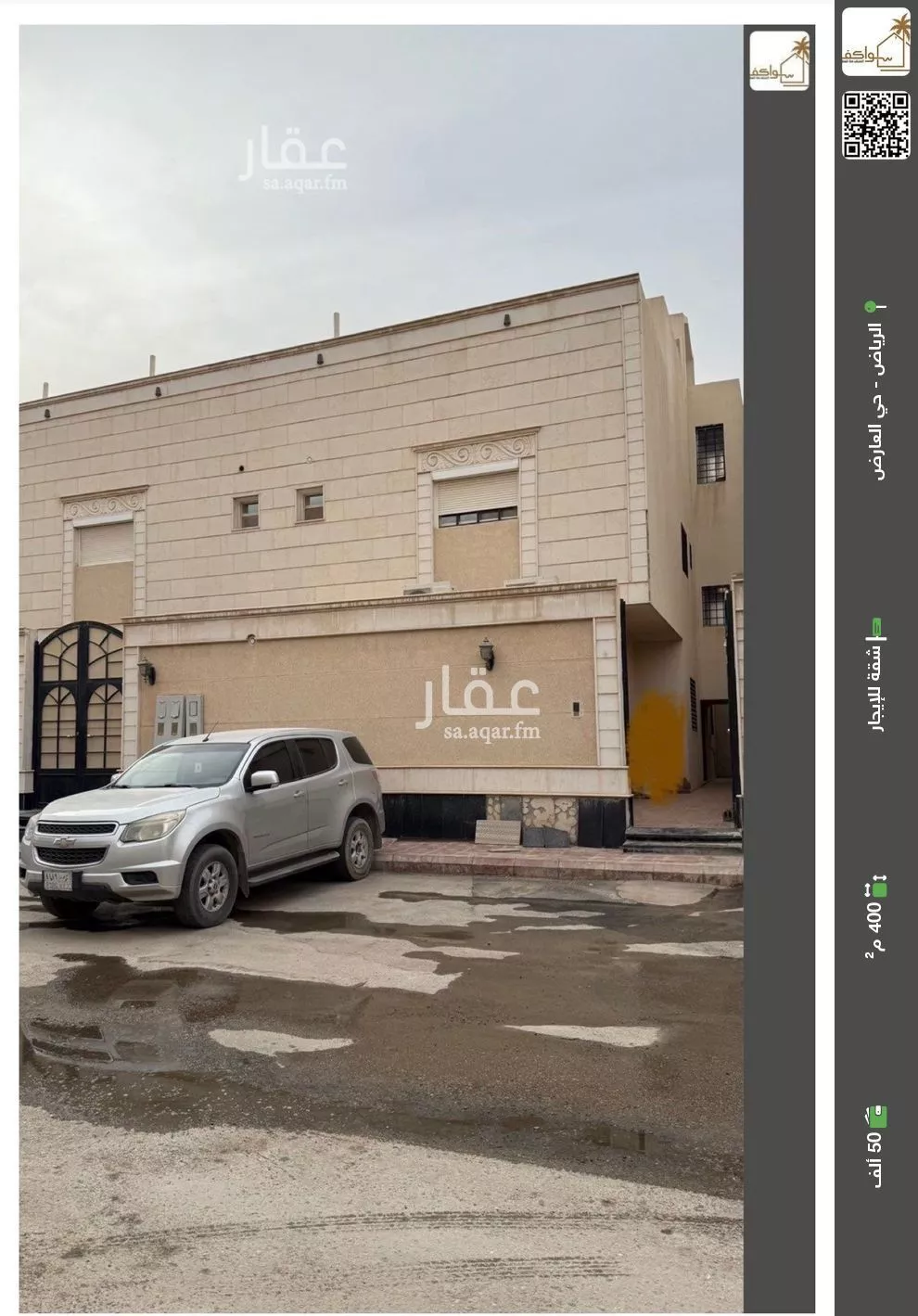 شقة للإيجار في شارع عبدالمنعم القلعي, حي العارض, مدينة الرياض, منطقة الرياض 1 صورة