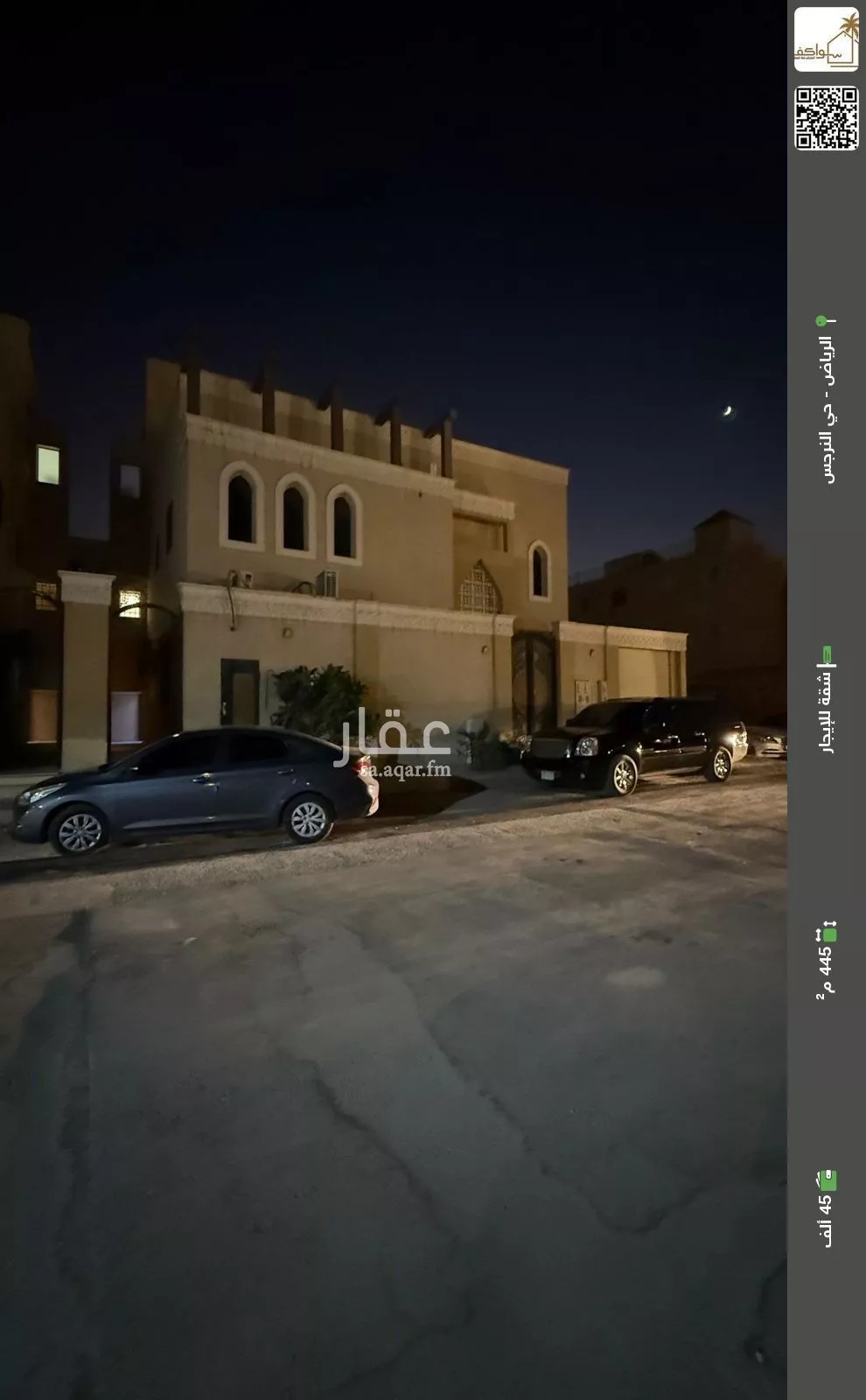 شقة للإيجار في شارع محمد العقبي, حي النرجس, مدينة الرياض, منطقة الرياض 1 صورة