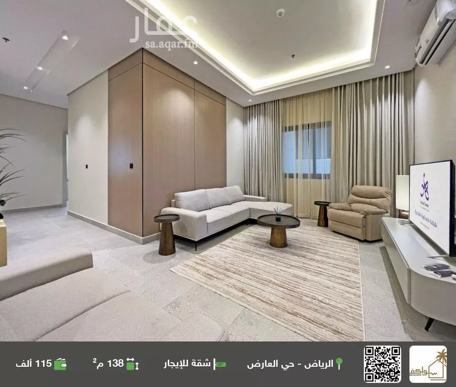 شقة للإيجار في شارع اللؤلؤه, حي العارض, مدينة الرياض, منطقة الرياض 1 صورة