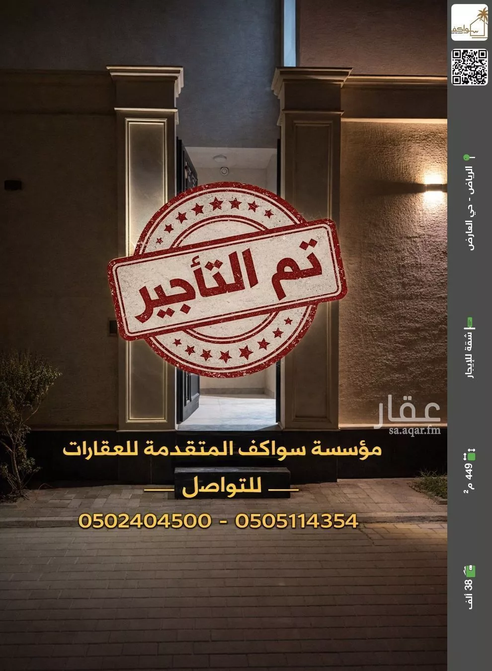 شقة للإيجار في شارع عبدالرحمن بن أبي الحكم, حي العارض, مدينة الرياض, منطقة الرياض 1 صورة