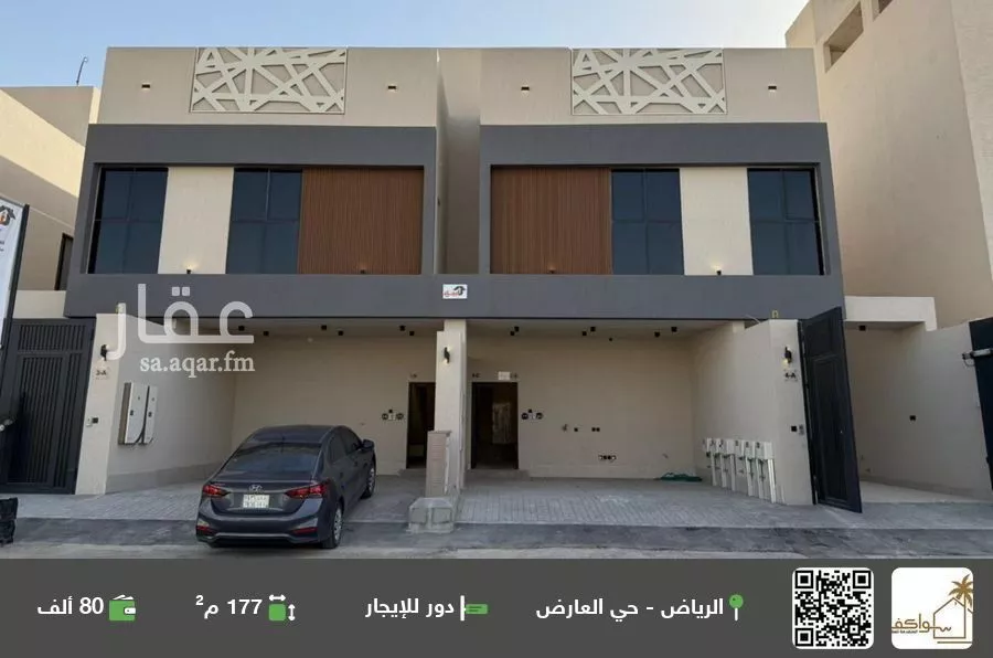 دور للإيجار في شارع عدي بن أرطاة, حي العارض, مدينة الرياض, منطقة الرياض 1 صورة