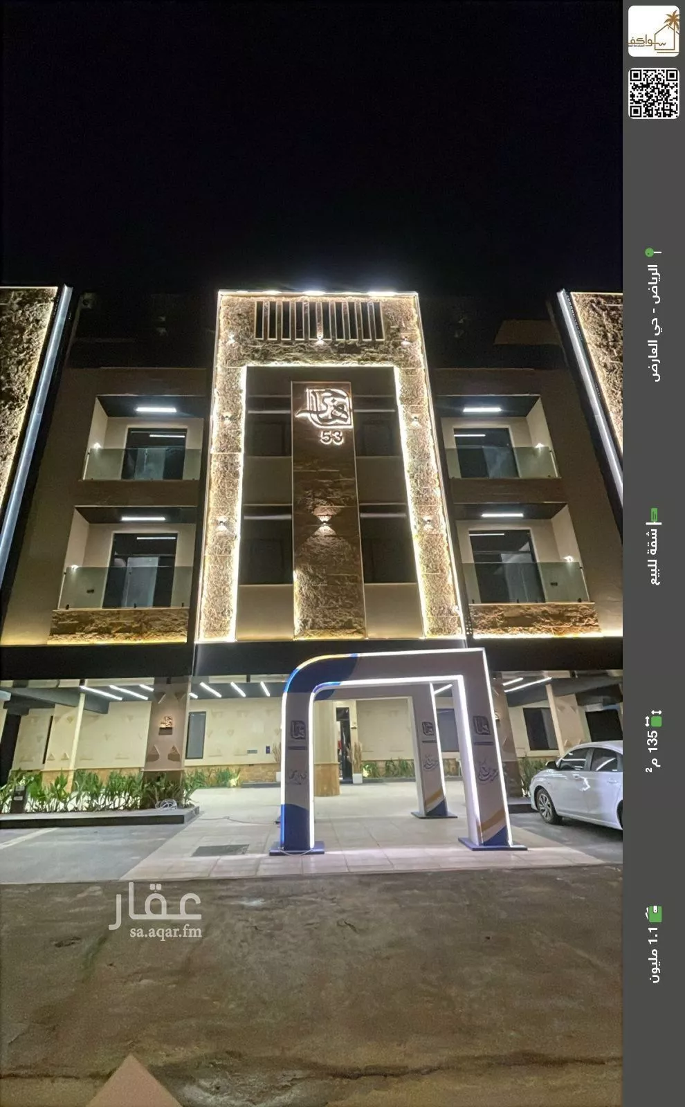 شقة للبيع في شارع أبي عبدالله الأوشي, حي العارض, مدينة الرياض, منطقة الرياض 1 صورة