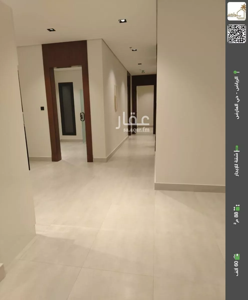 شقة للإيجار في شارع الكوثر, حي العارض, مدينة الرياض, منطقة الرياض 1 صورة