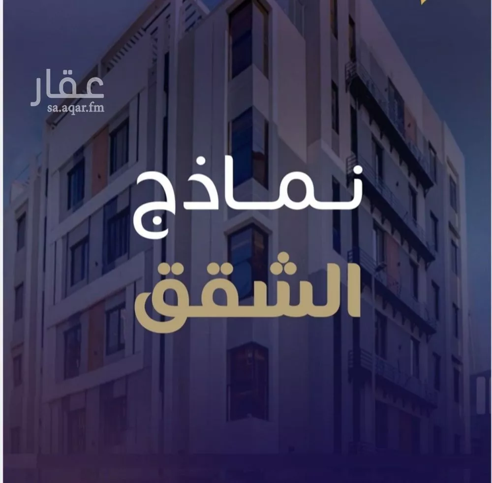 شقة للبيع في شارع محمد أمين فودة, حي مريخ, مدينة جدة, منطقة مكة المكرمة 1 صورة