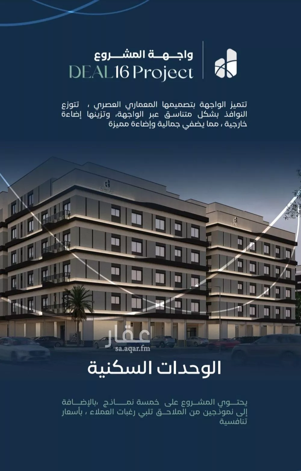 شقة للبيع في شارع جبل طارق, حي مشرفة, مدينة جدة, منطقة مكة المكرمة 1 صورة