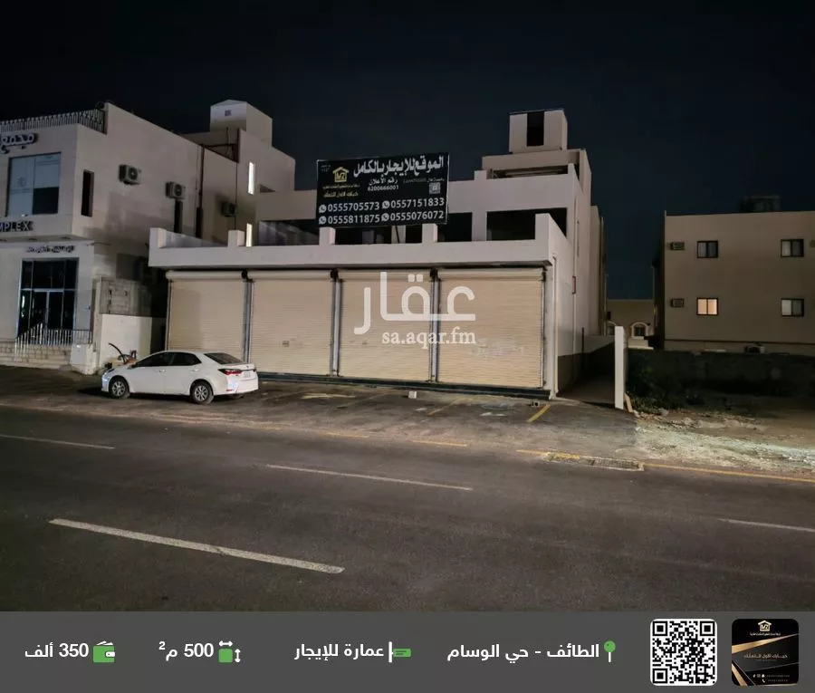 عمارة للإيجار في شارع شارع عمر بن الخطاب رضي الله عنه, حي الأخباب, مدينة الطائف, منطقة مكة المكرمة 1 صورة