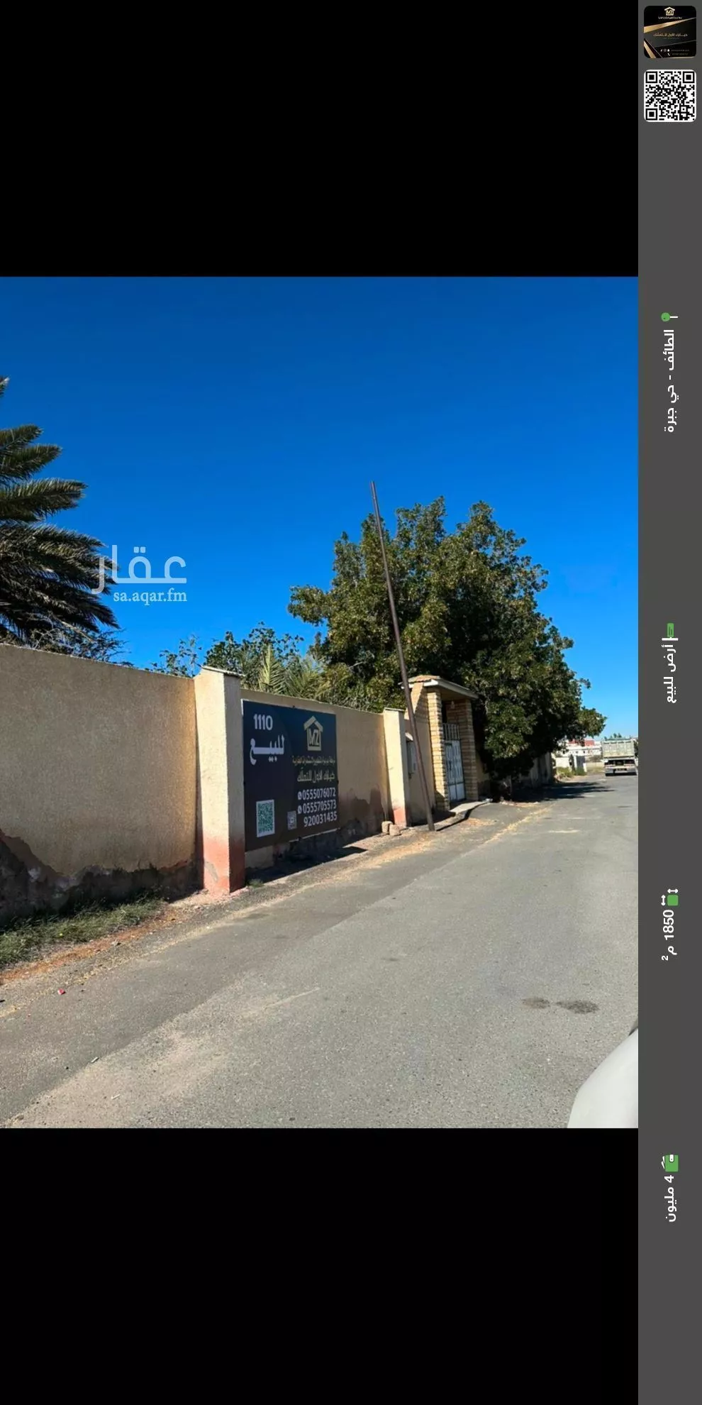 أرض للبيع في شارع طريق جليل, حي الرويدف, مدينة امارة منطقة مكة المكرمة - الطائف, منطقة مكة المكرمة 1 صورة