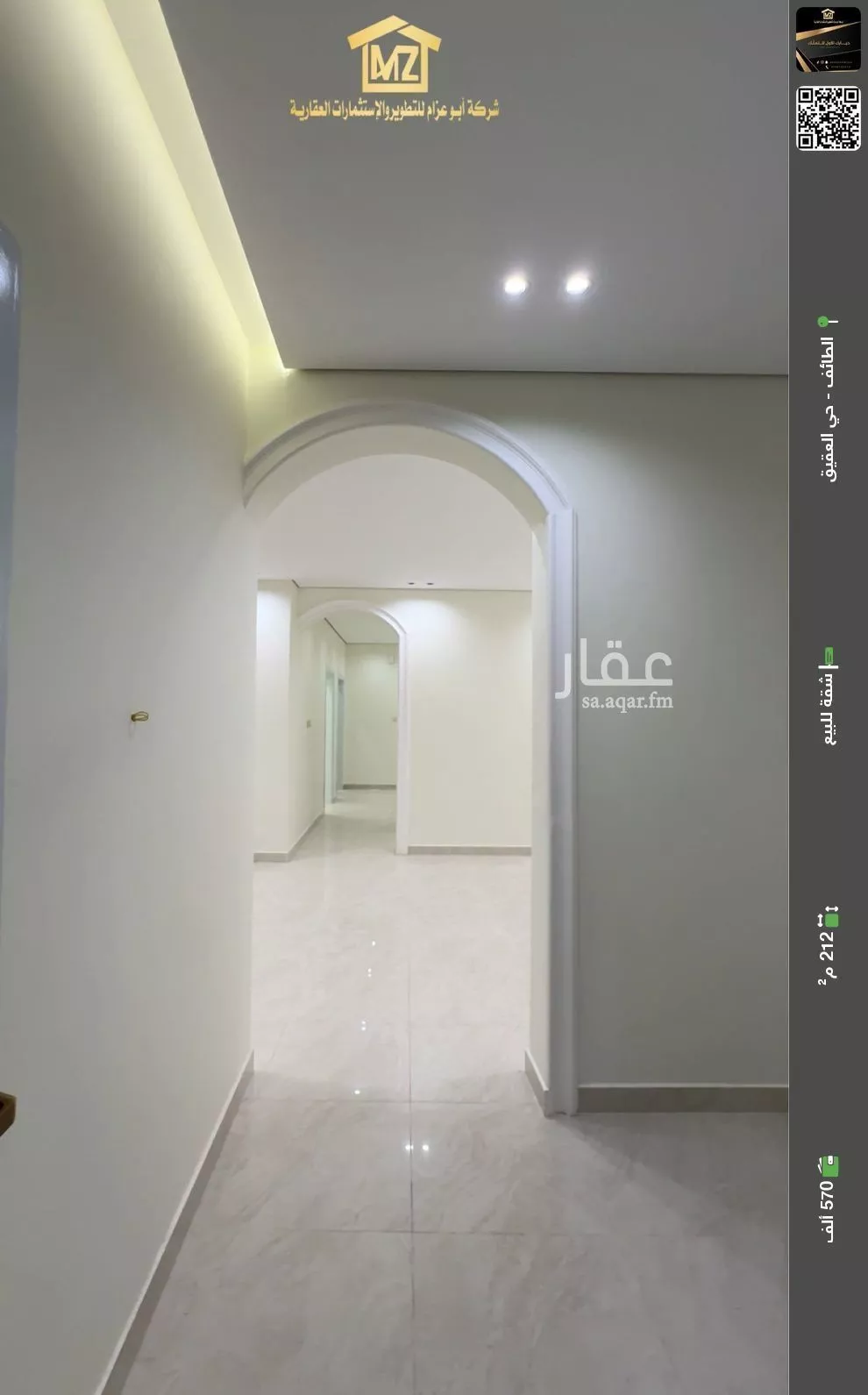 شقة للبيع في شارع الرضائع, حي العقيق, مدينة الطائف, منطقة مكة المكرمة 1 صورة