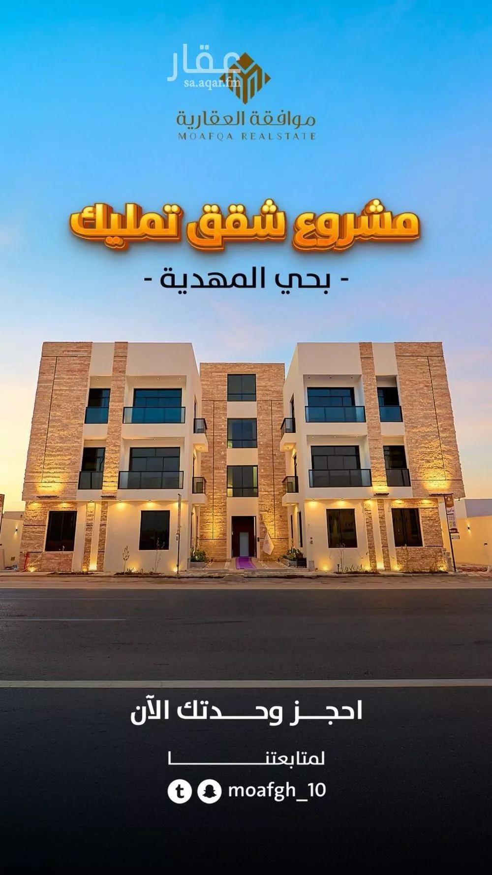 عمارة للبيع في شارع السيل الكبير, حي المهدية, مدينة الرياض, منطقة الرياض 1 صورة