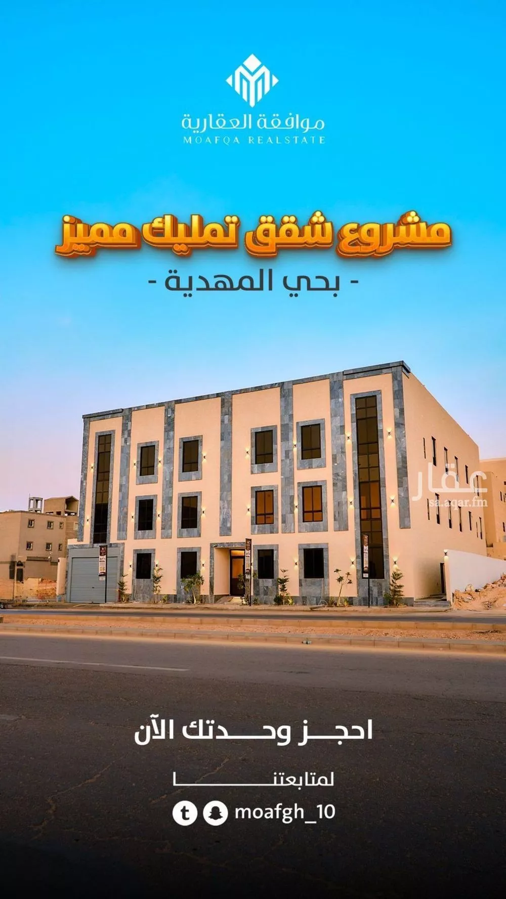 شقة للبيع في شارع أحمد بن الحسن الأنصاري, حي المهدية, مدينة الرياض, منطقة الرياض 1 صورة