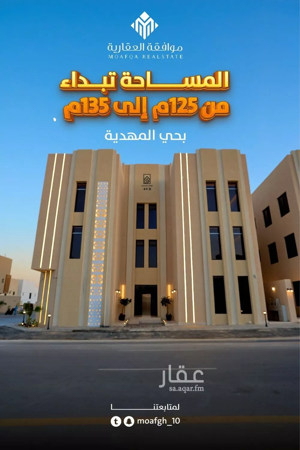 شقة للبيع في شارع محمد بن أبي بكر القيم, حي المهدية, مدينة الرياض, منطقة الرياض 1 صورة
