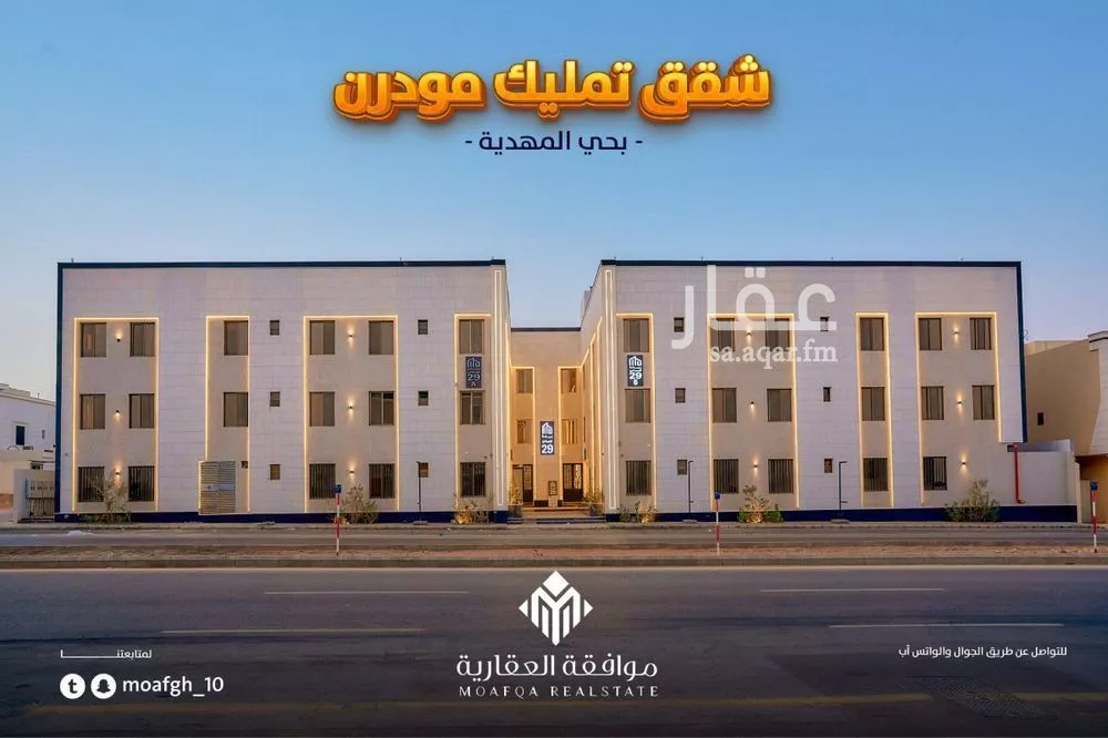 شقة للبيع في شارع حامد أزهر, حي المهدية, مدينة الرياض, منطقة الرياض 1 صورة