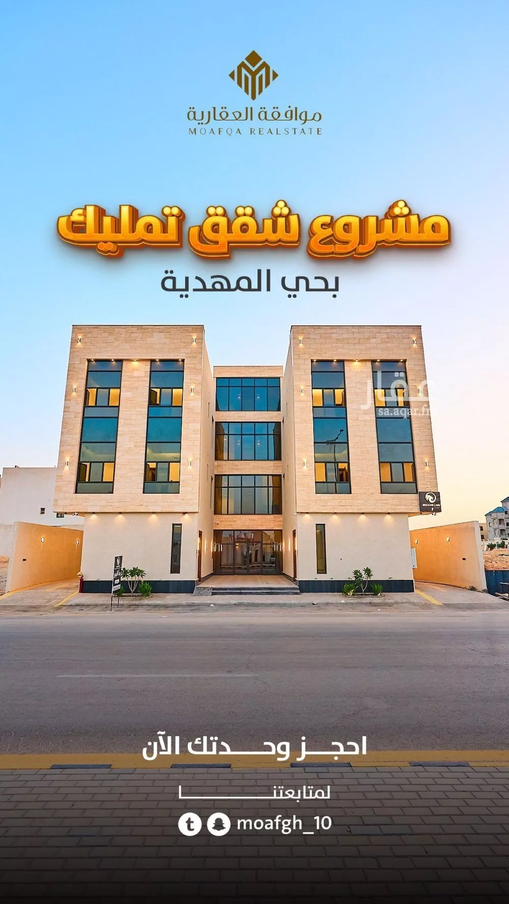 شقة للبيع في شارع محمد بن هبة الله, حي المهدية, مدينة الرياض, منطقة الرياض 1 صورة