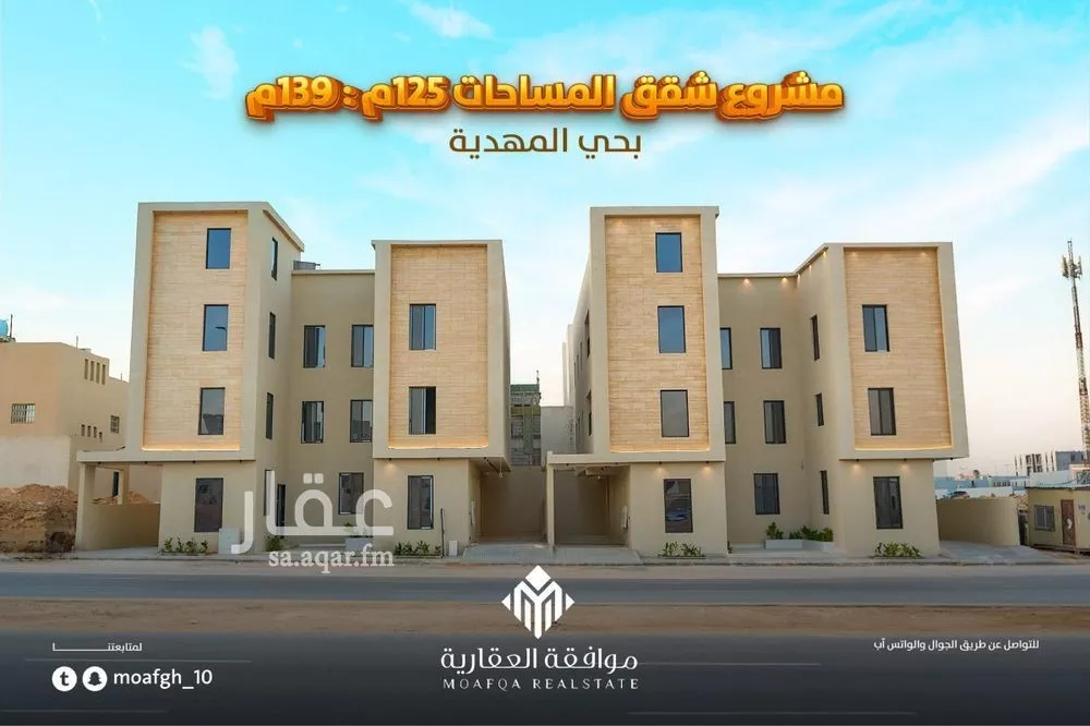 شقة للبيع في شارع محمد بن هبه الله, حي المهدية, مدينة الرياض, منطقة الرياض 1 صورة