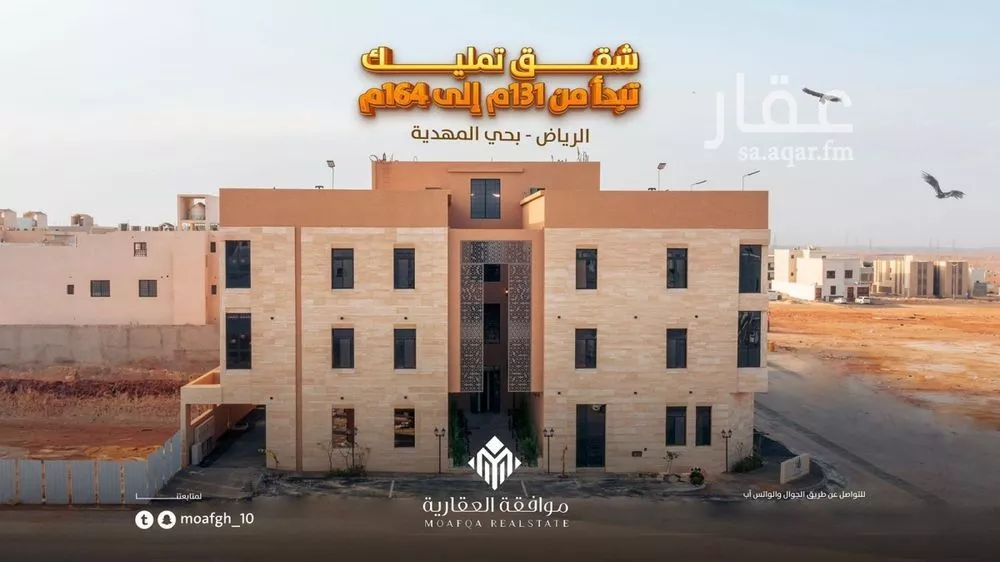 شقة للبيع في 1 صورة