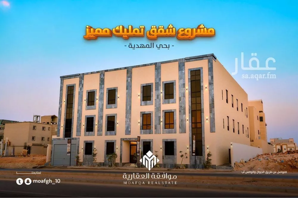 شقة للبيع في شارع أحمد بن الحسن الأنصاري, حي المهدية, مدينة الرياض, منطقة الرياض 1 صورة