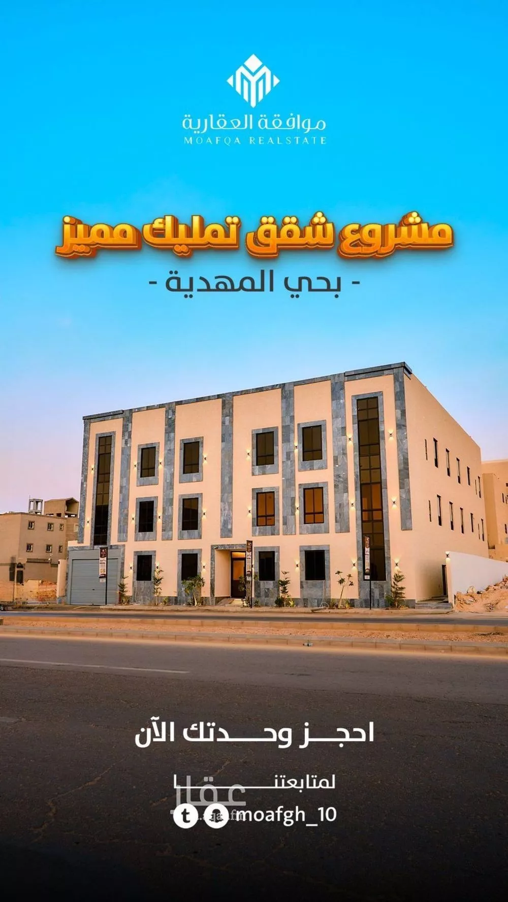 شقة للبيع في شارع أحمد بن الحسن الأنصاري, حي المهدية, مدينة الرياض, منطقة الرياض 1 صورة