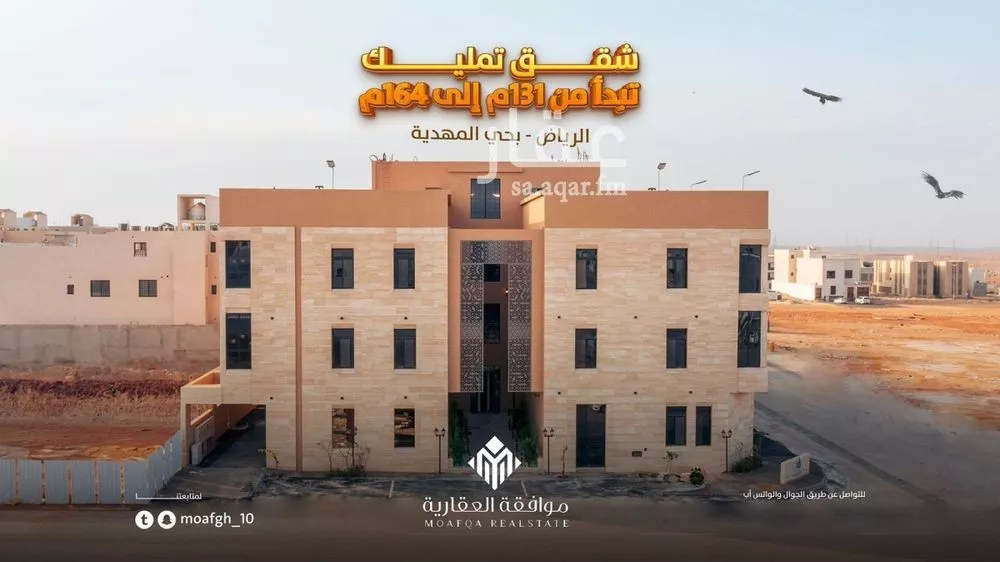 شقة للبيع في 1 صورة