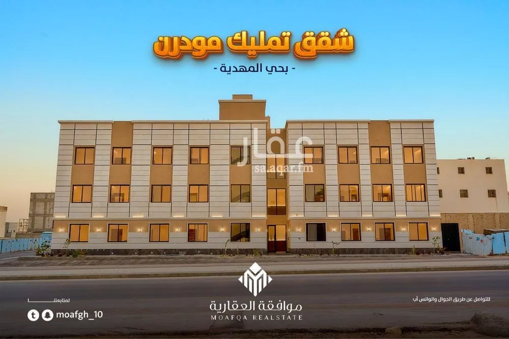 شقة للبيع في شارع عمر بن عبدالقادر مفتي, حي المهدية, مدينة الرياض, منطقة الرياض 1 صورة