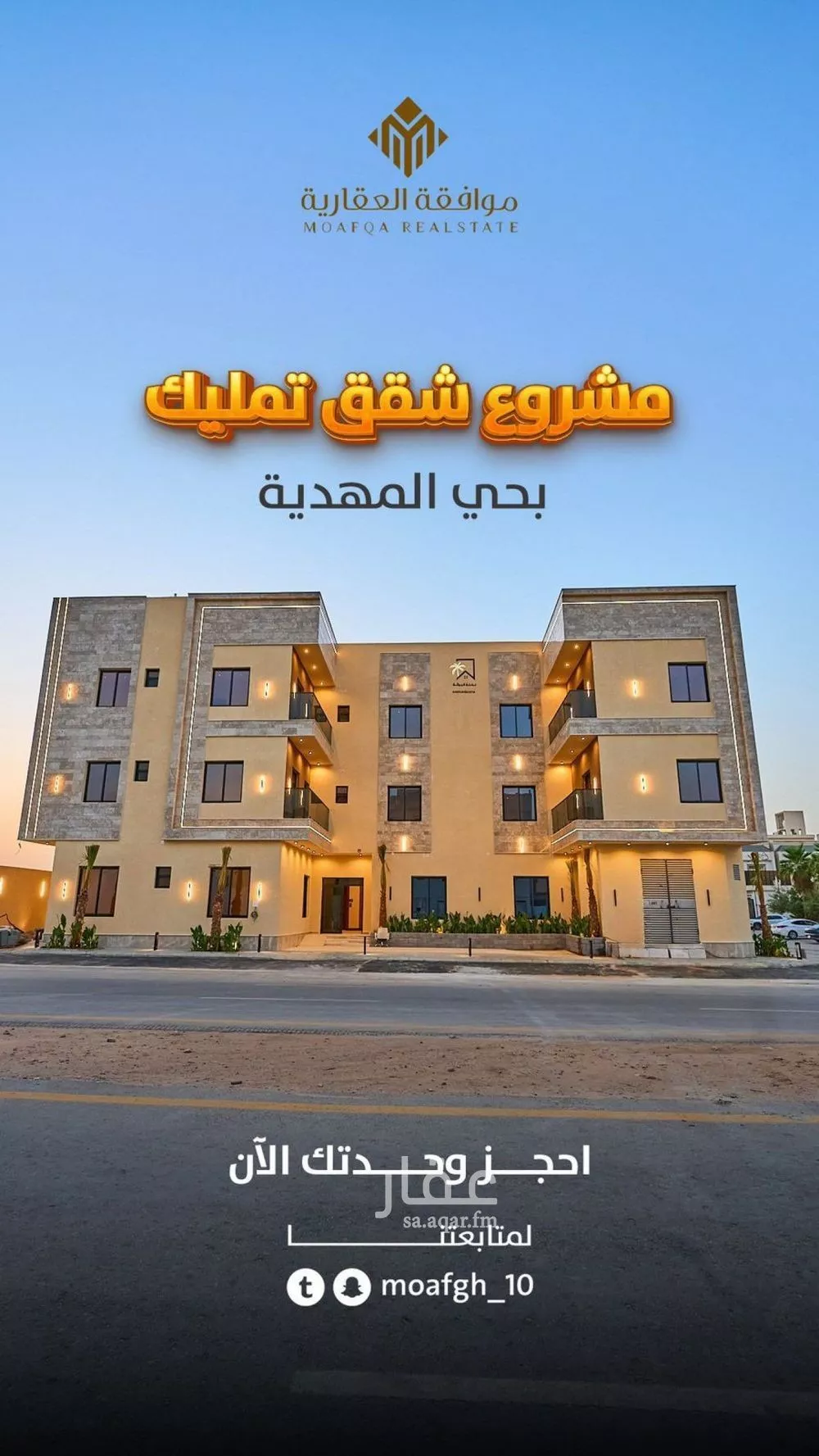 شقة للبيع في شارع حلل بنت أبي المكارم, حي المهدية, مدينة الرياض, منطقة الرياض 1 صورة