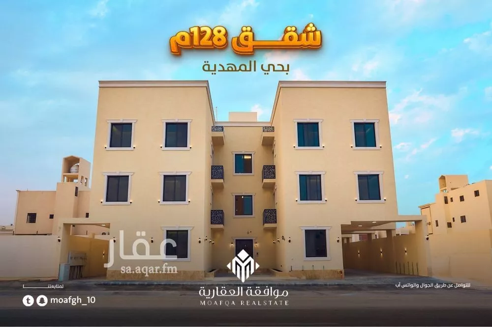 شقة للبيع في شارع محمد بن هبه الله, حي المهدية, مدينة الرياض, منطقة الرياض 1 صورة