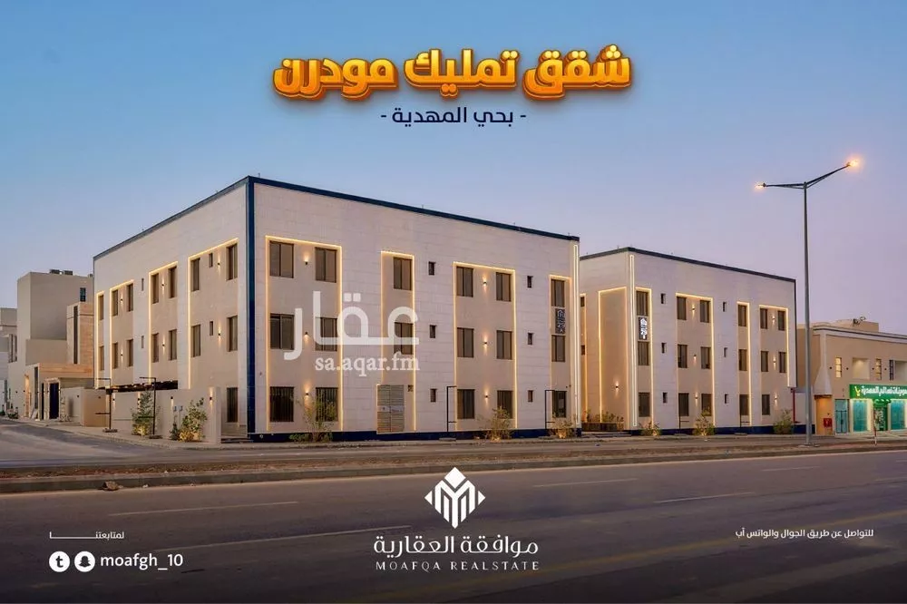 شقة للبيع في شارع ابن المهاجر, حي المهدية, مدينة الرياض, منطقة الرياض 1 صورة