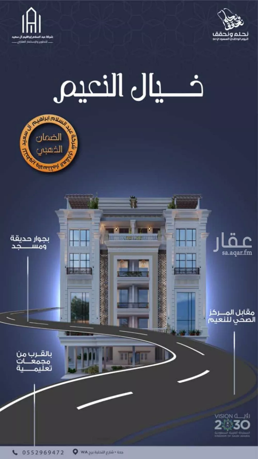 شقة للبيع في شارع ابو عتبه الخولاني, حي النعيم, مدينة جدة, منطقة مكة المكرمة 1 صورة