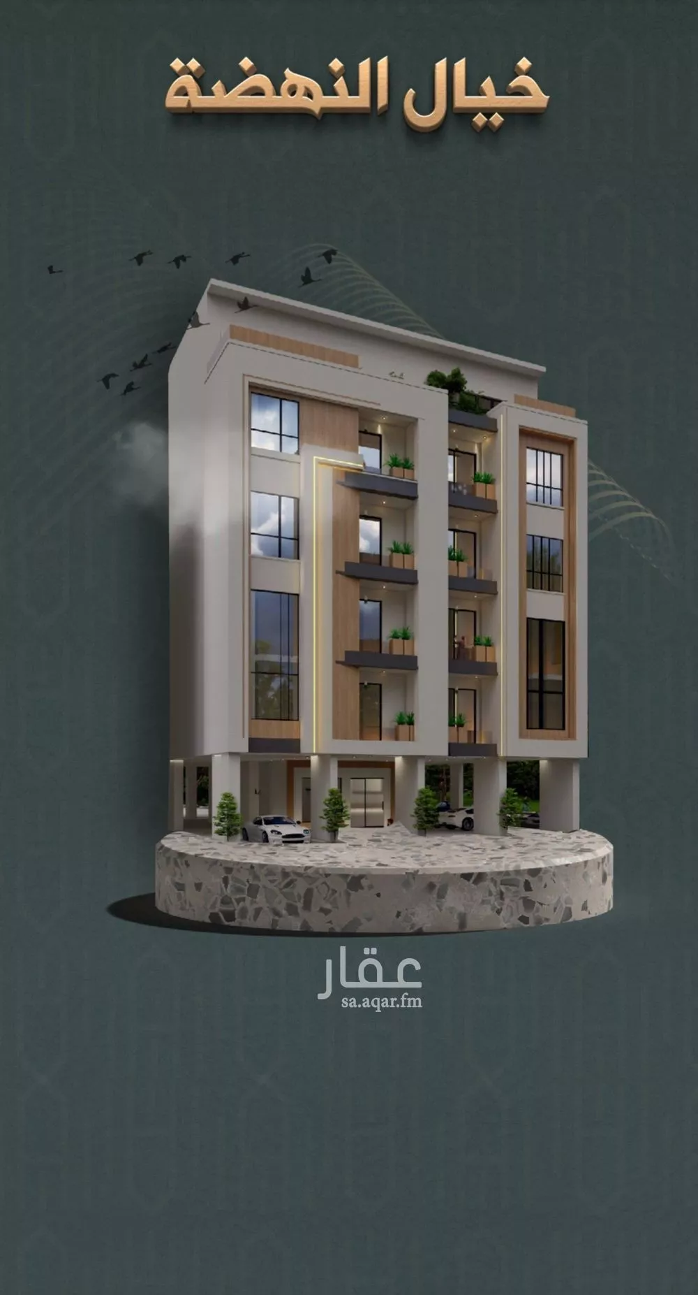 شقة للبيع في شارع خلاصة الزهر, حي النهضة, مدينة جدة, منطقة مكة المكرمة 1 صورة