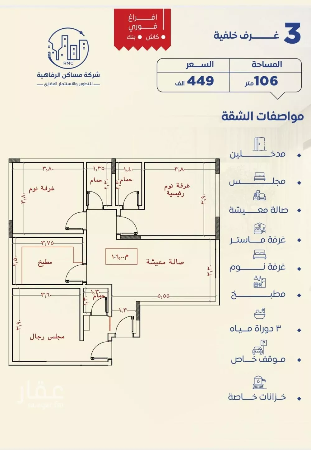 شقة للبيع في شارع عريعره, حي النزهة, مدينة جدة, منطقة مكة المكرمة 1 صورة