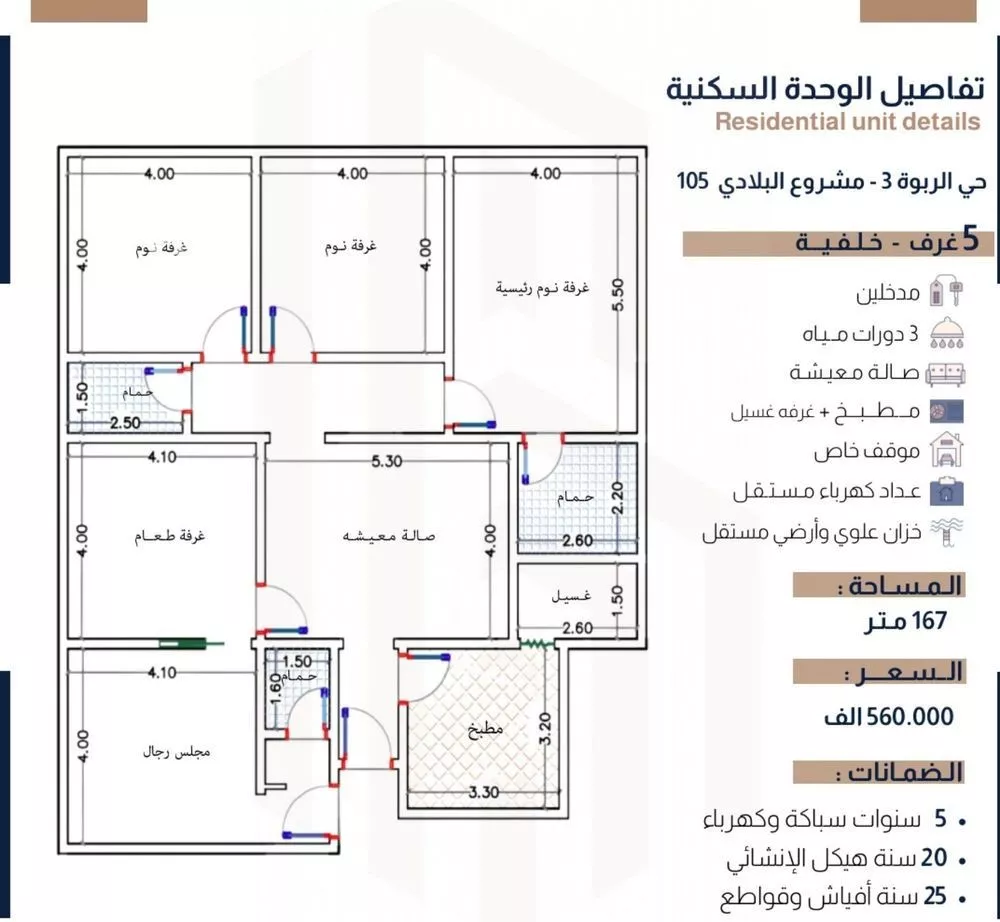 شقة للبيع في شارع الحسين بن رواحة, حي الربوة, مدينة جدة, منطقة مكة المكرمة 1 صورة