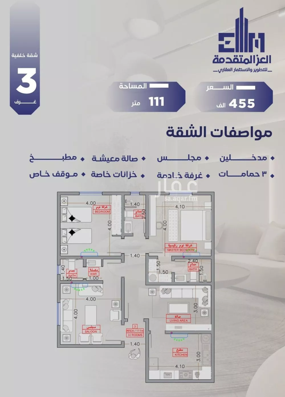 شقة للبيع في شارع عبدالرحمن بن احمد السديري, حي السلامة, مدينة جدة, منطقة مكة المكرمة 1 صورة