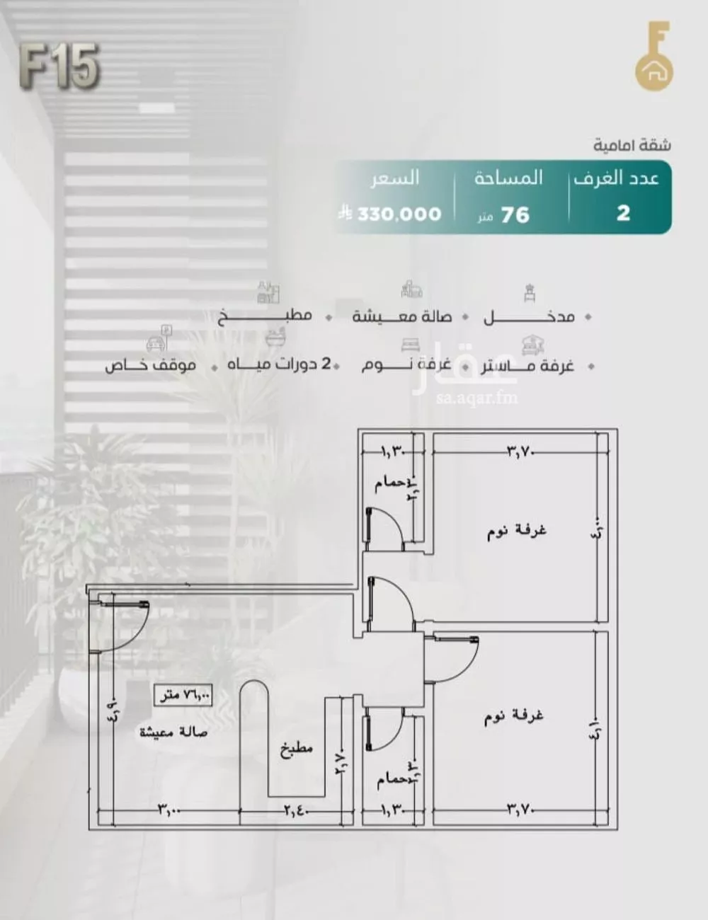 شقة للبيع في شارع عدي ابن بداء, حي النزهة, مدينة جدة, منطقة مكة المكرمة 1 صورة