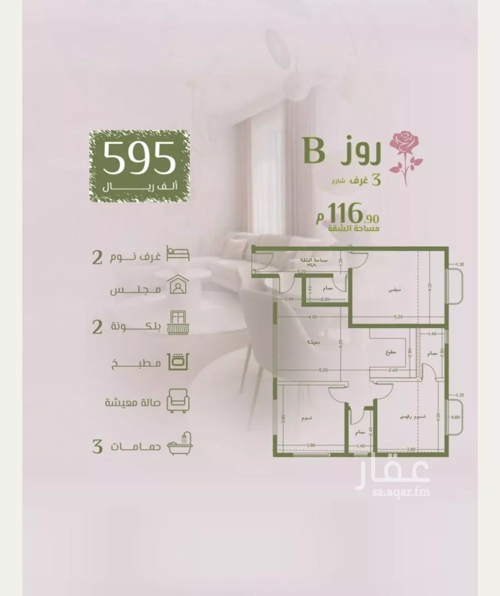 شقة للبيع في شارع محمد اقبال, حي الروضة, مدينة جدة, منطقة مكة المكرمة 1 صورة