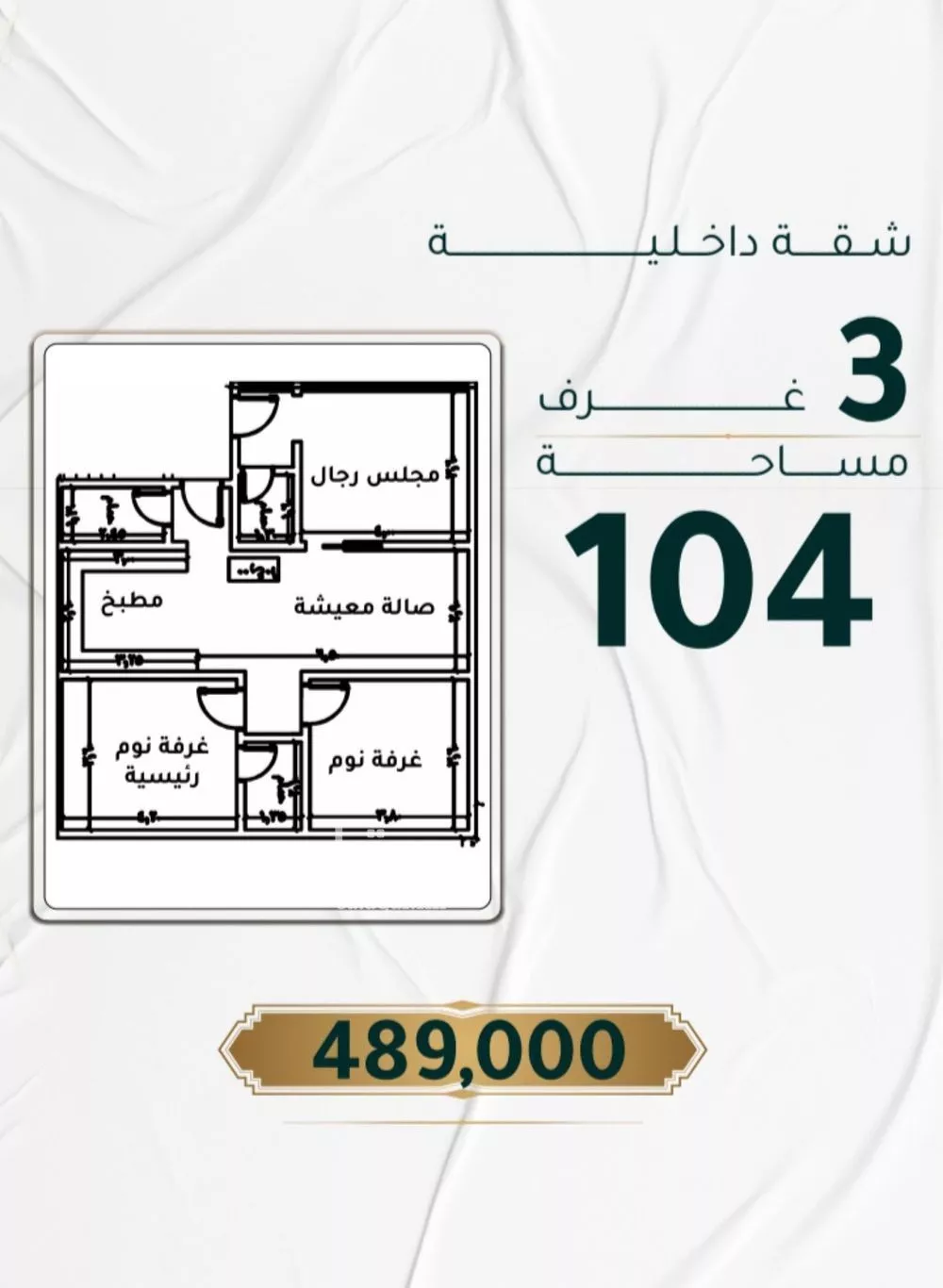 شقة للبيع في شارع ابراهيم ادهم, حي الحمراء, مدينة جدة, منطقة مكة المكرمة 1 صورة