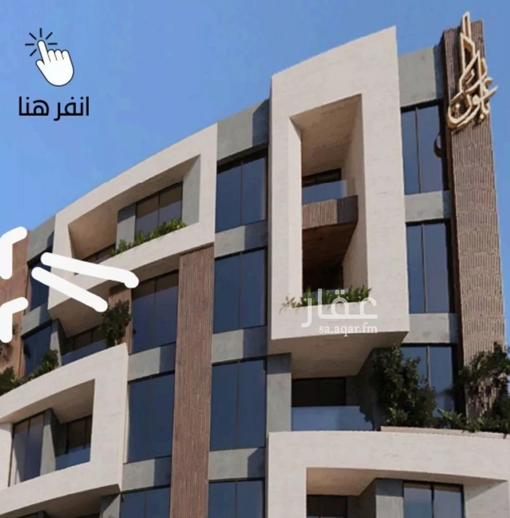 شقة للبيع في شارع الراعي, حي العزيزية, مدينة جدة, منطقة مكة المكرمة 1 صورة
